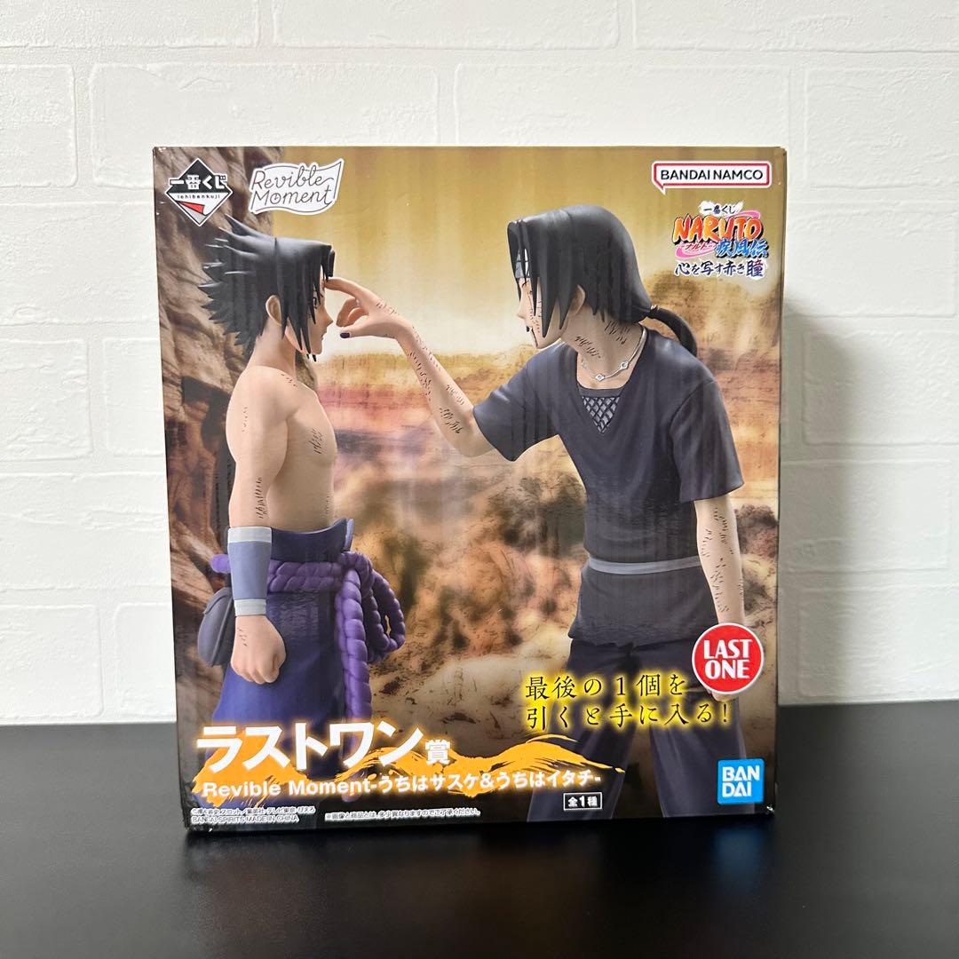 一番くじ NARUTO 心を写す赤き瞳 ラストワン賞 うちはサスケ＆うちはイタチ