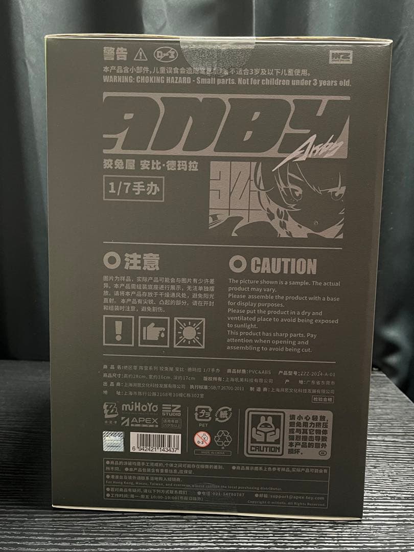 【未開封品付録付き】アンビー・デマラ　フィギュア　ゼンレスゾーンゼロ