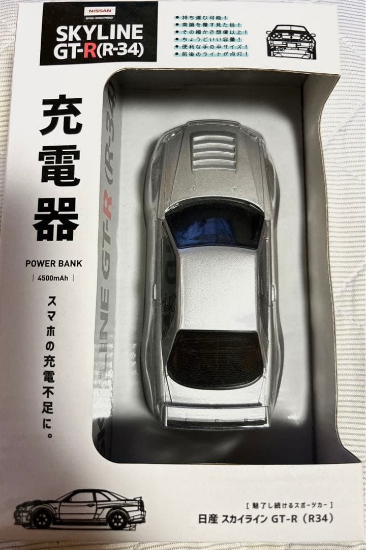 日産正規品モバイルバッテリー