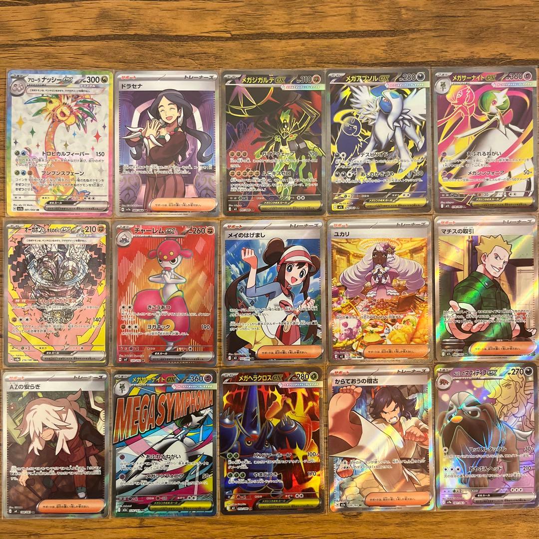 ポケモンカードsar sr maまとめ売り