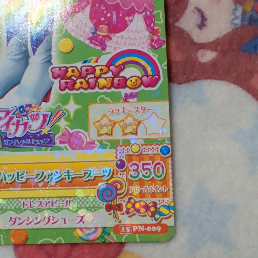 アイカツカード ぽわぽわぷりりん ハッピーファンキーブーツ ぽわぽわプリリン