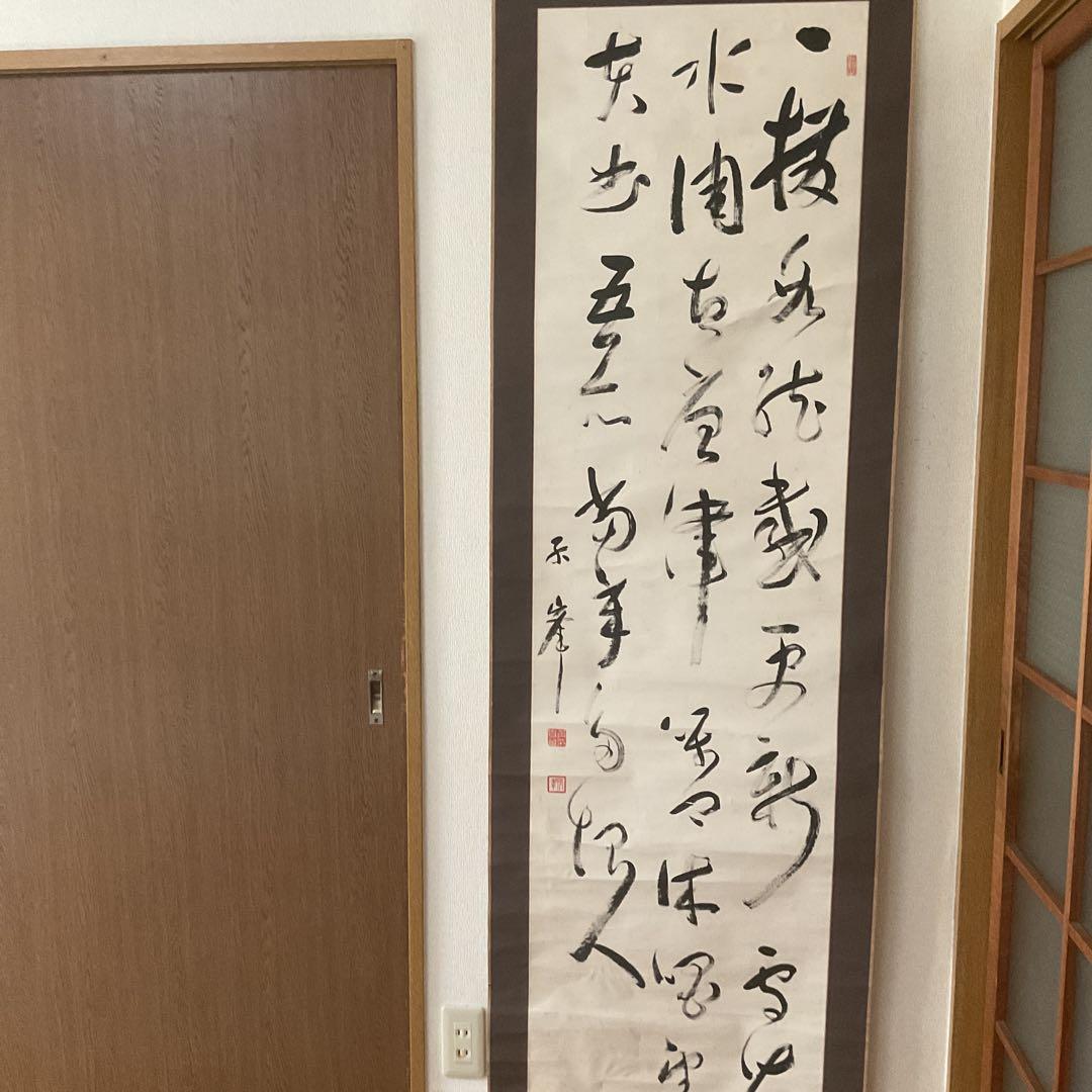 紙本掛け軸 三行書 印譜 【百貫石】 柧峯筆 作者不詳