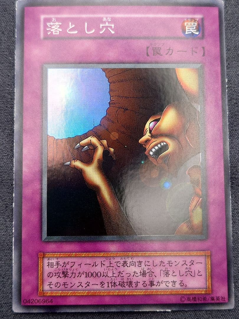 初期　ひびかた　落とし穴