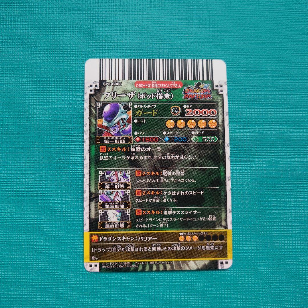 ドラゴンボール ドラゴンバトラーズ　SPカード4枚セット