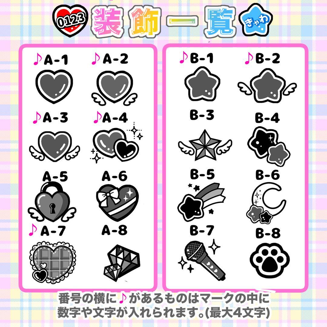 ちゅん 様 キンブレシートオーダー専用ページ