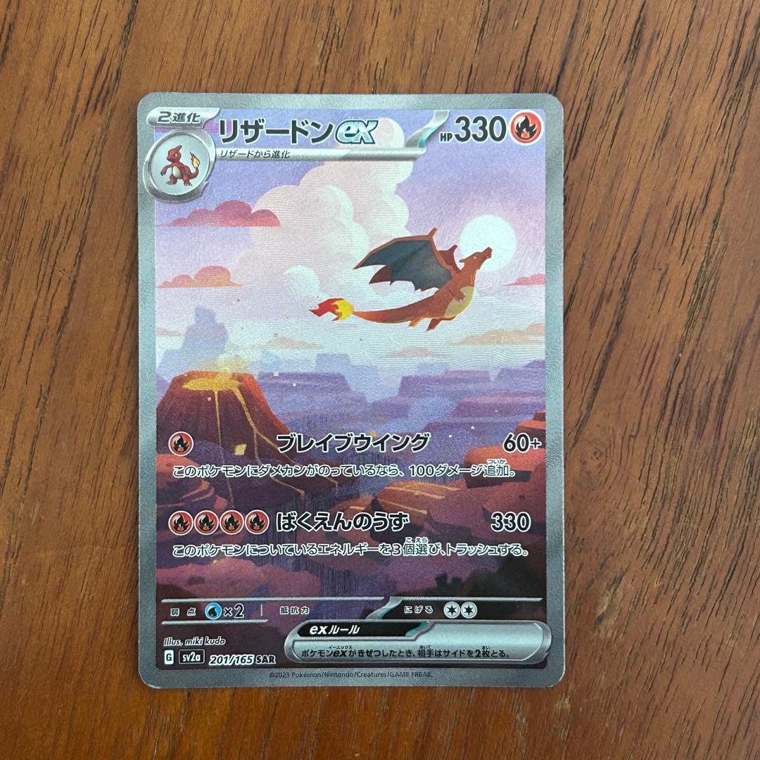 【24時間以内発送】151 御三家進化ライン SAR AR 9枚セット