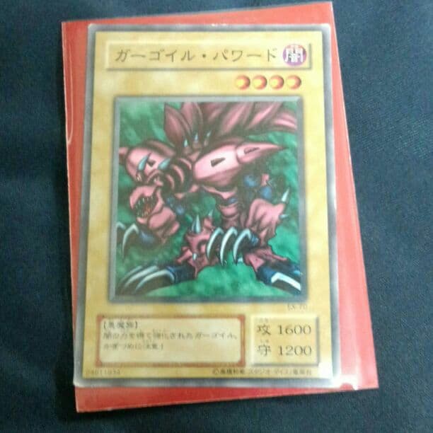 ガーゴイルパワード