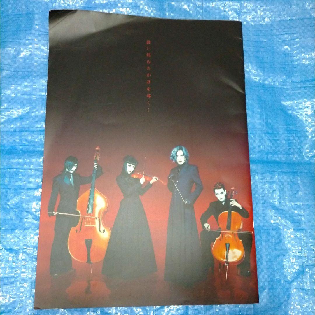 MALICE MIZER Gardenia パンフレット