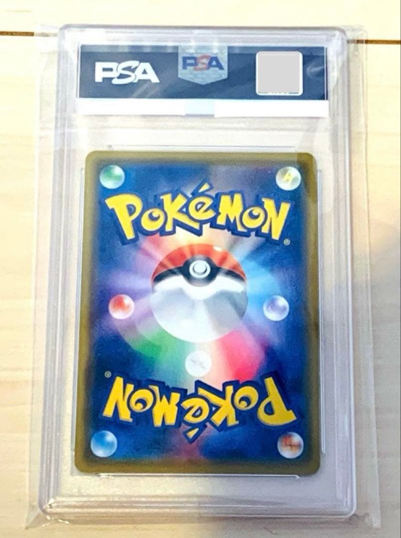 PSA10 ポケモンカード シャクヤ ミツバ 溶接工 ナタネの活気 タロ セット