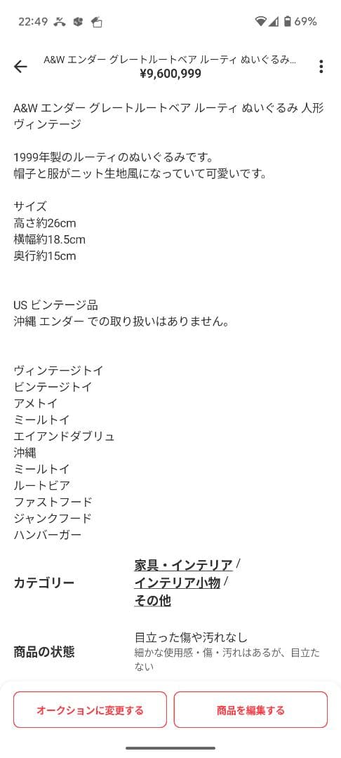 A&W エンダー グレートルートベア ルーティ 貯金箱　4体セット+ぬいぐるみ