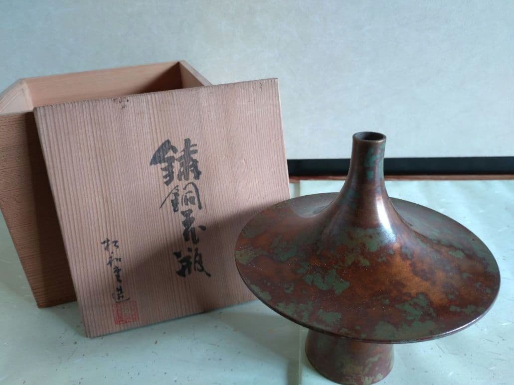 鋳銅花瓶　松和堂造　共箱 花入　花器　一輪挿し