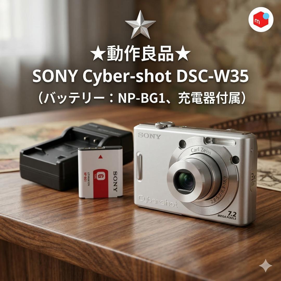 ★動作品★ SONY Cyber-shot DSC-W35