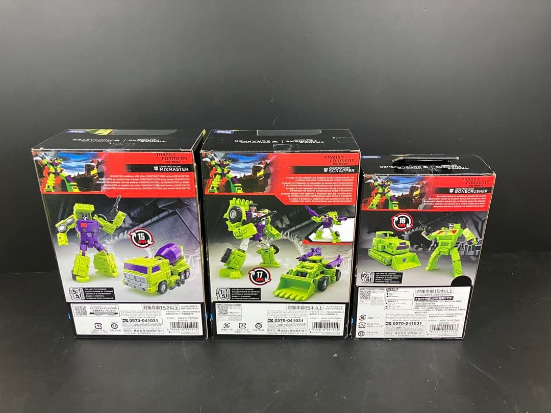 トランスフォーマースタジオ ビルドロンセット