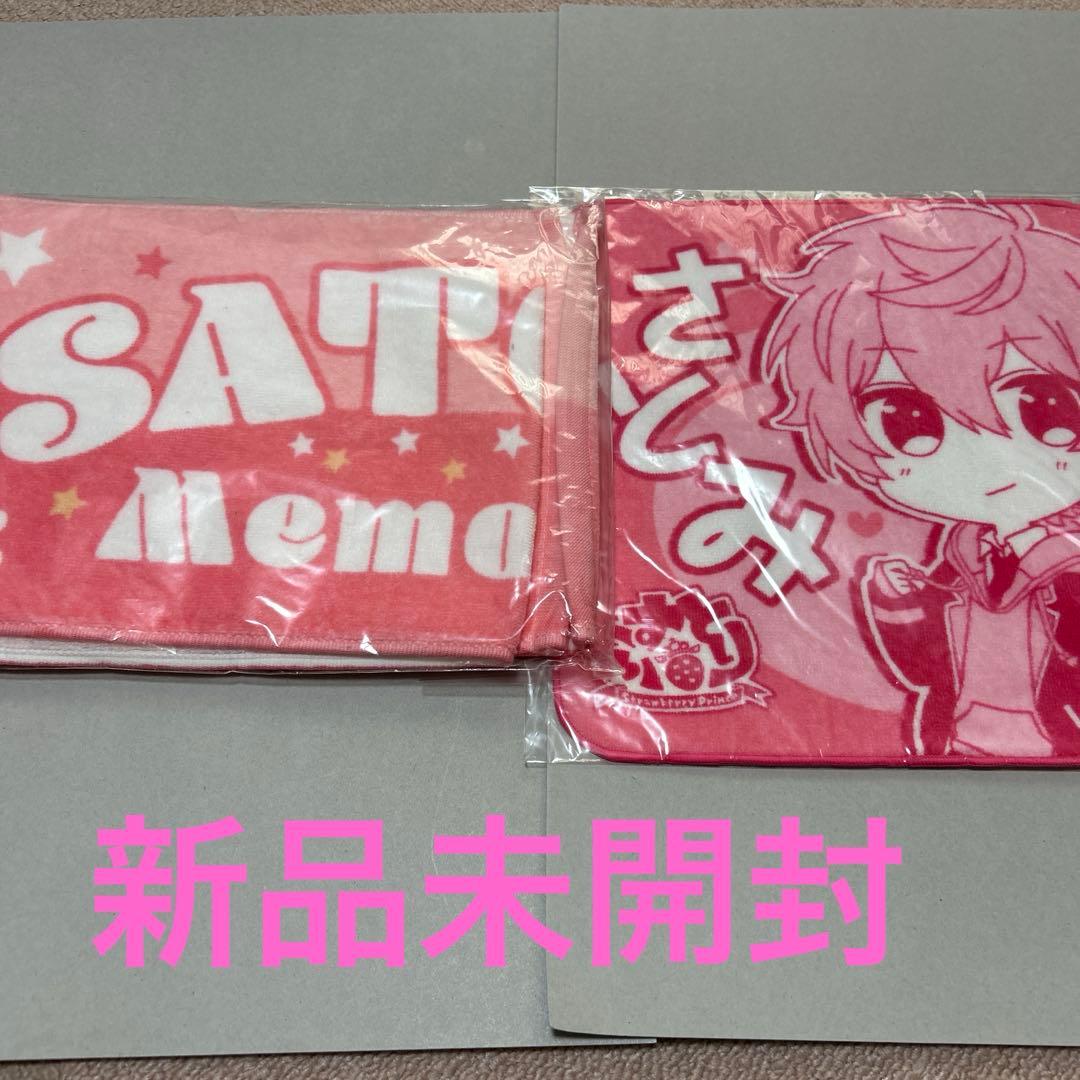 さとみくん まとめ売り バラ売り おまけ付き