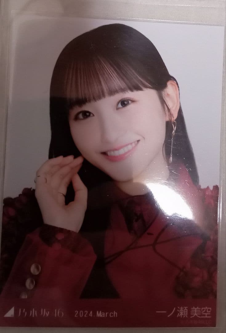 一ノ瀬美空 2024年3月ヨリ