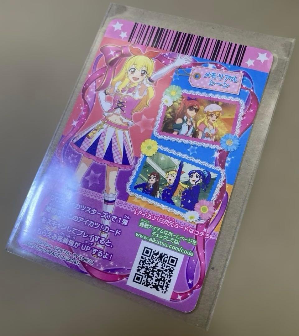希少 アイカツ ハイピンクパレードシューズ 星宮いちご CP03 アニメ柄 レア