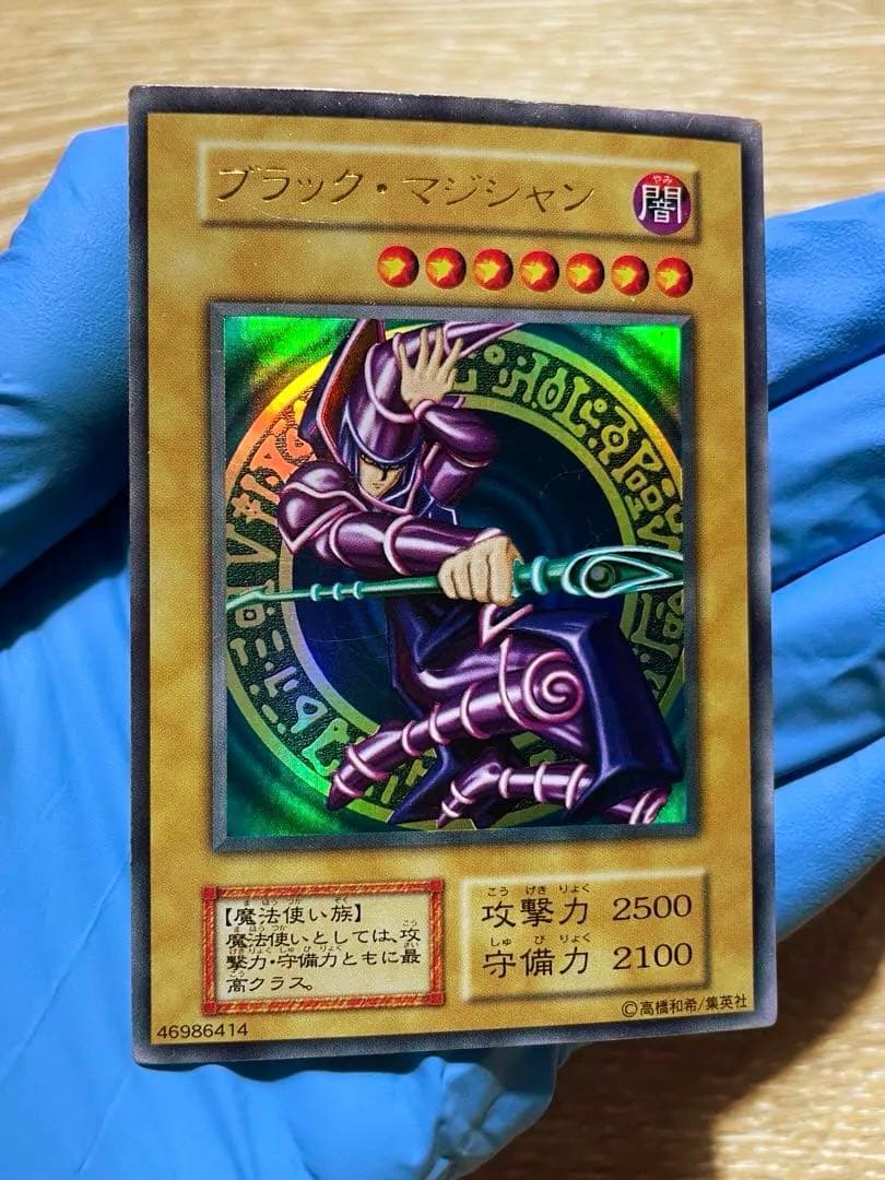 遊戯王 ブラックマジシャン 初期 ウルトラレア