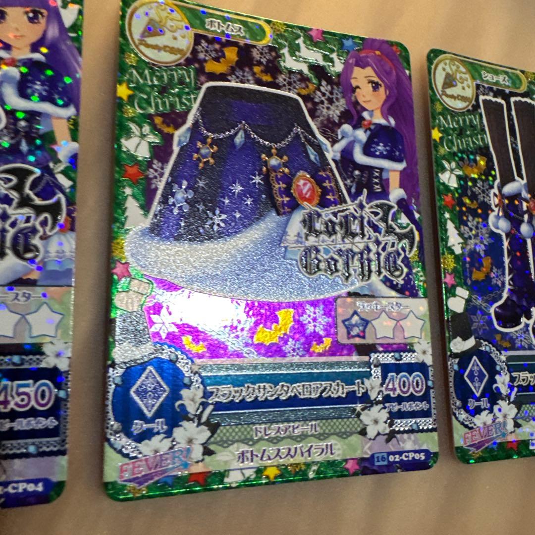 【アイカツ】ブラックサンタコーデ　セット【6292