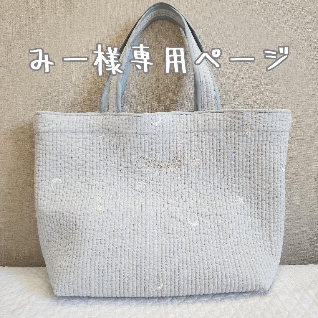 専用ページ【名入れ刺繍可】バッグ
