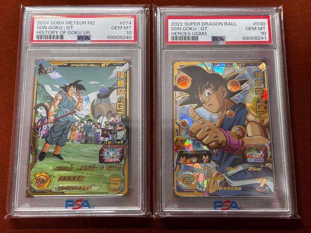 【高騰中】孫悟空 GT プロモ PSA10 MM2-074 UGM3-030