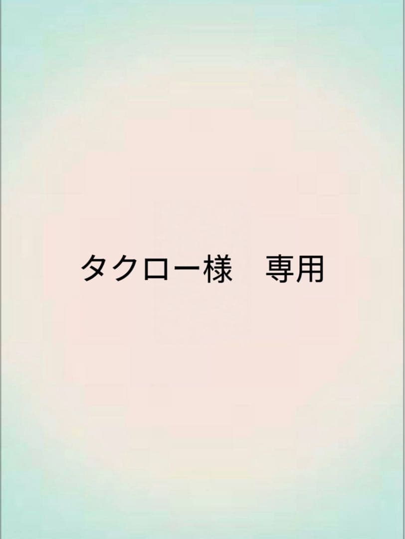 タクロー　ビーデル