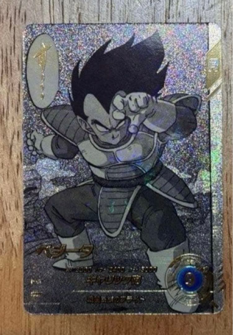 ドラゴンボールダイバーズ アドバンスパック ベジータ パラレル