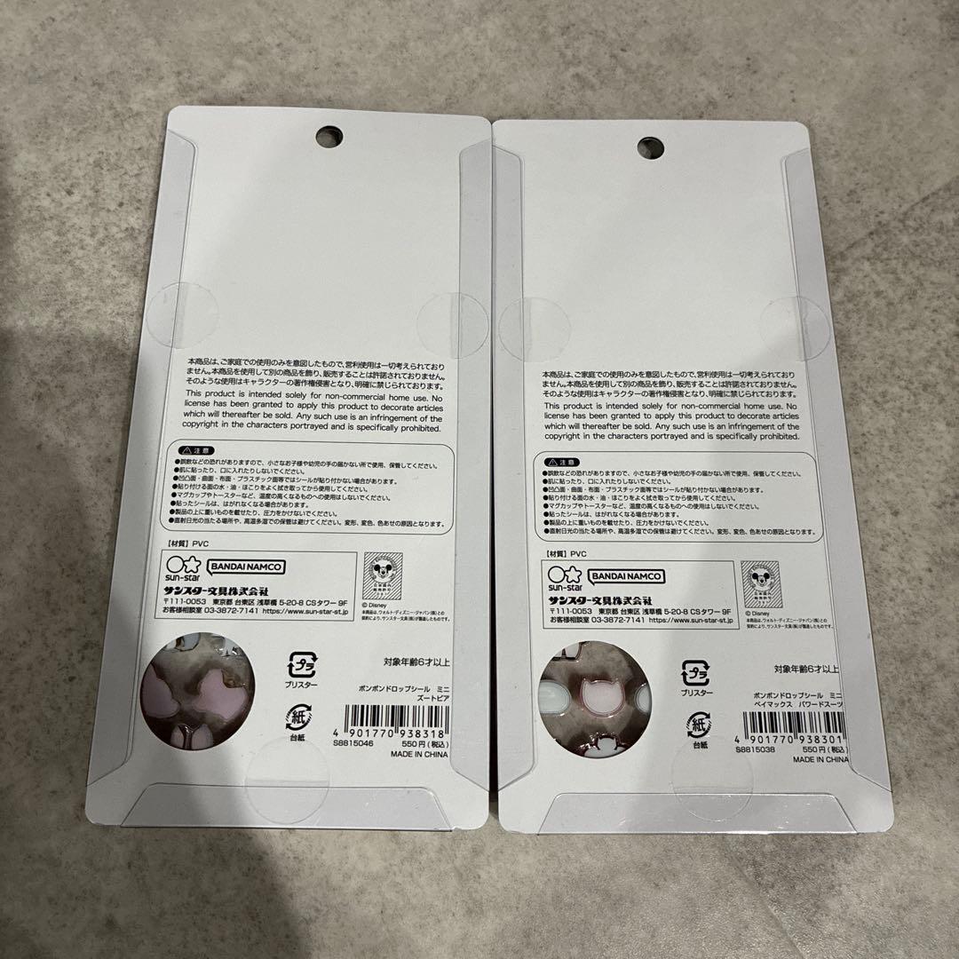 ボンボンドロップシール　ディズニー　mini ミニ　コンプリート　正規品　8枚