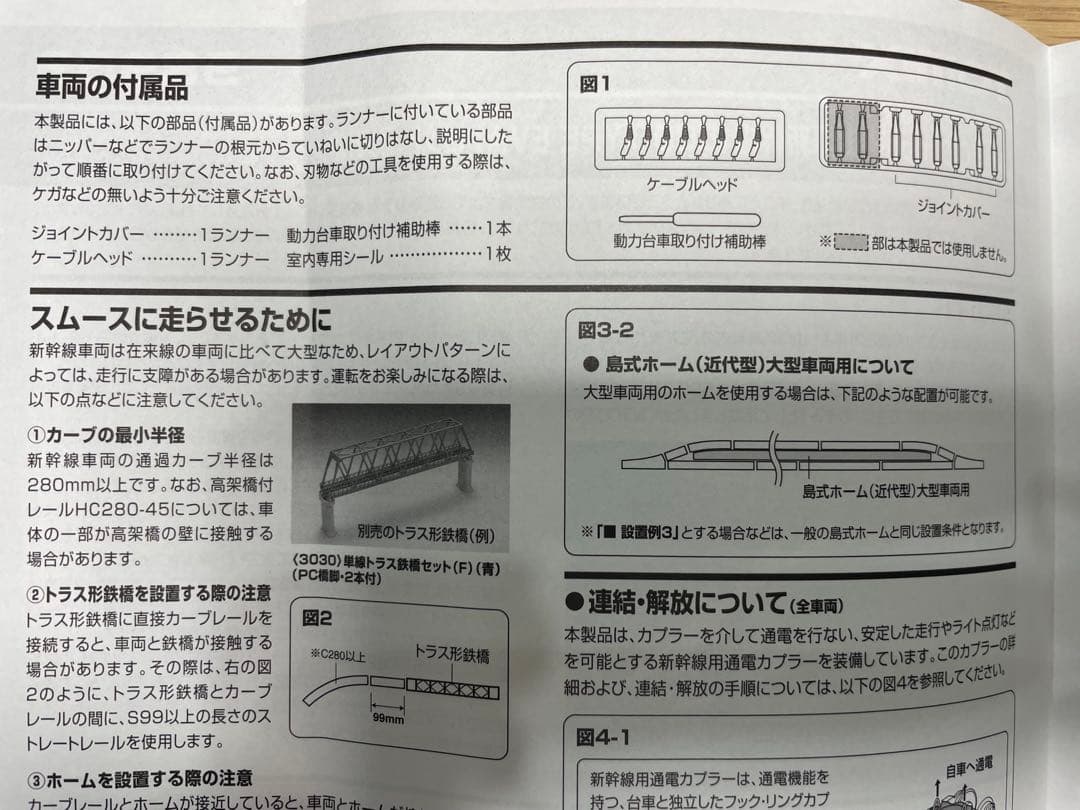 TOMIX JR 500-7000系山陽新幹線 (500 TYPE EVA)