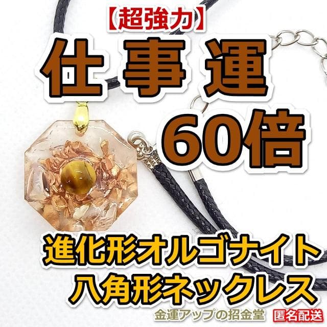 aha様　金運七万倍　他　同梱値引き適用