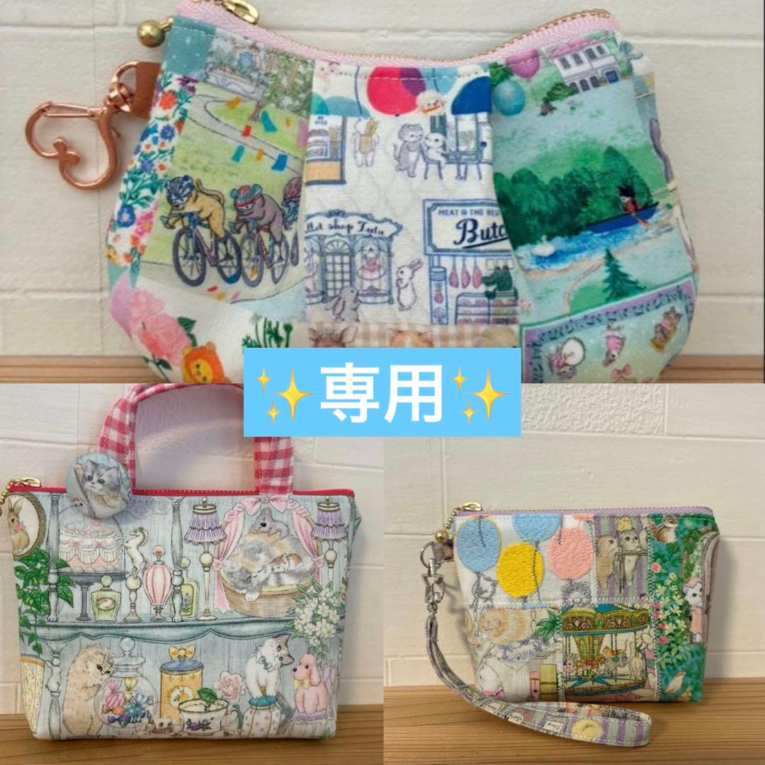 感謝価格　ユキエモン　柄厳選　持ち手付16cmファスナーポーチ ハンドメイド