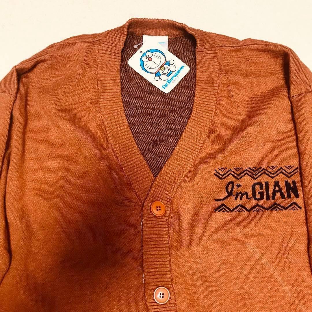 ドラえもん L サンリオ カーディガン ニット ジャイアン 長袖 カーデ