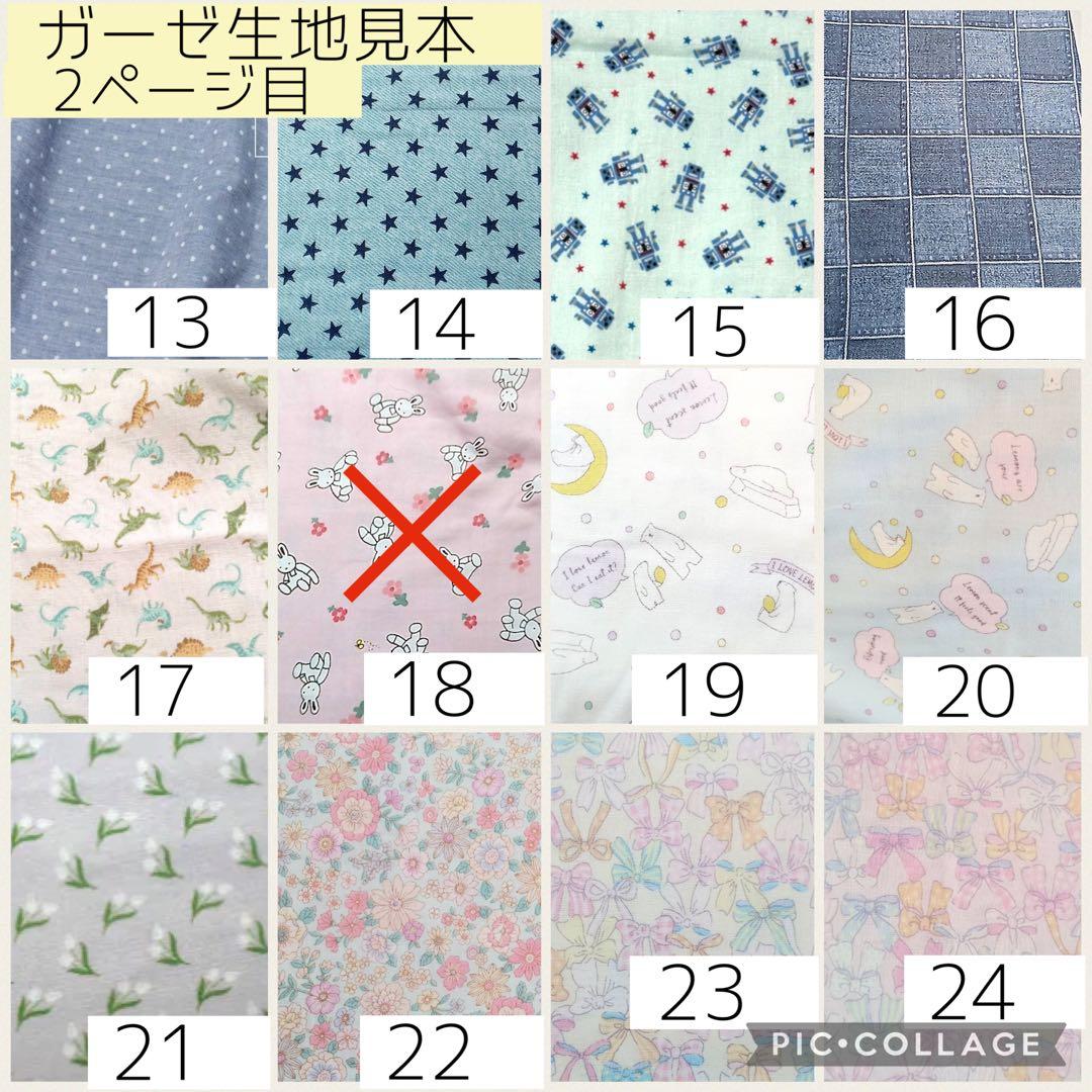 【くっきー】被せ生地つきカニューレバンド