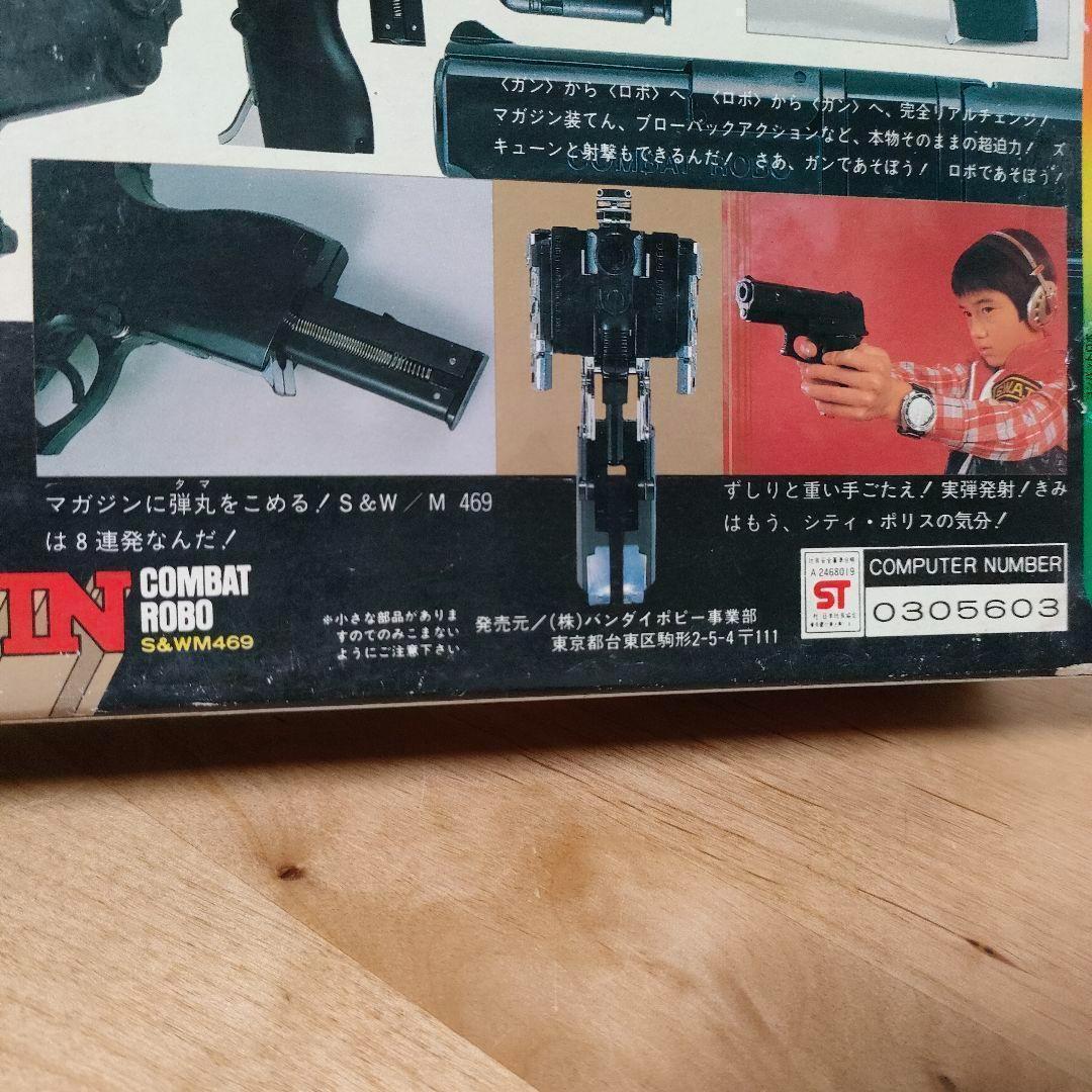 コンバットロボブローバック ガンマジン ポピー事業部 トランスフォーマー マシン