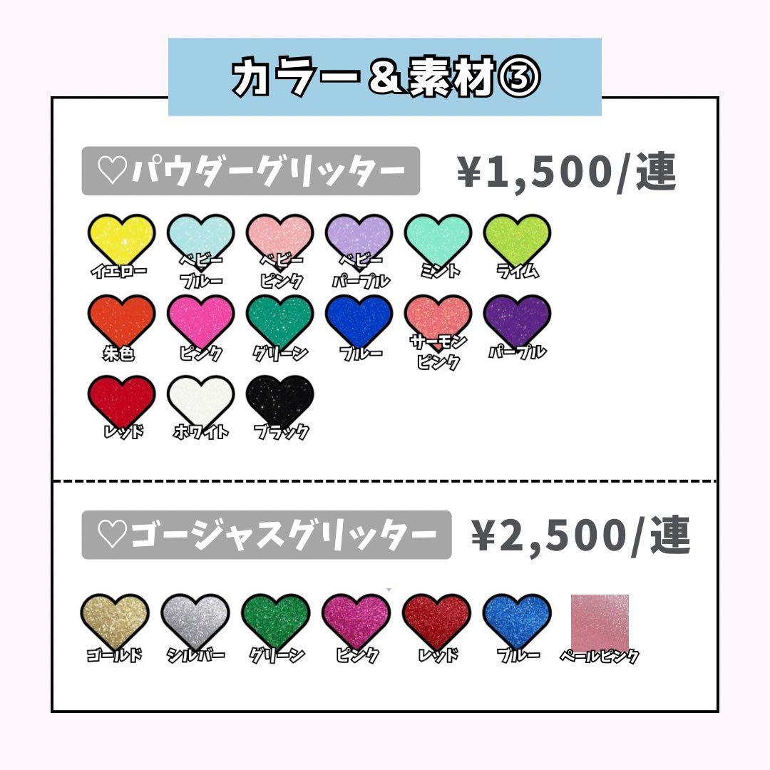 カニページ♡0114ネームボード うちわ文字 連結文字パネル オーダー