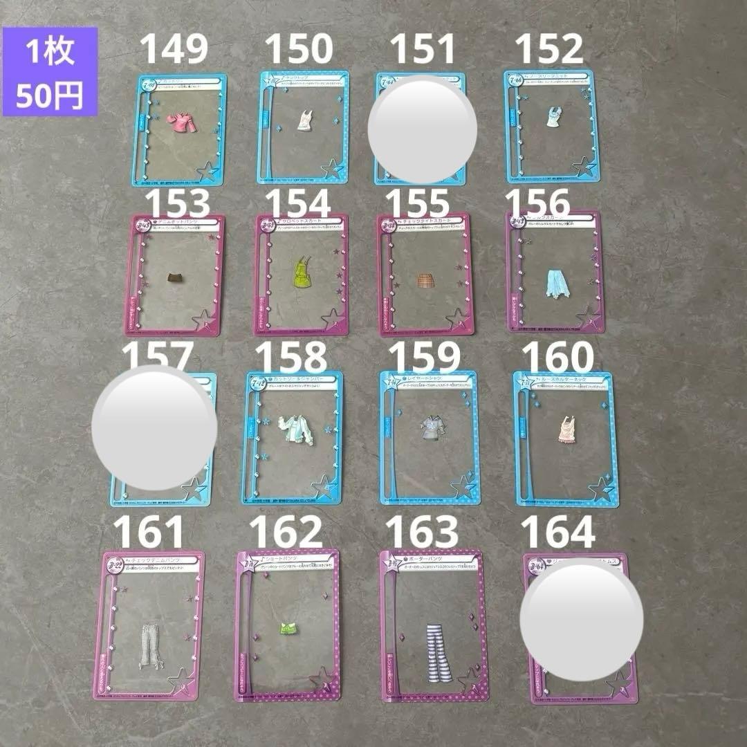 【バラ売り】ミルフィーユカード きらりんレボリューション