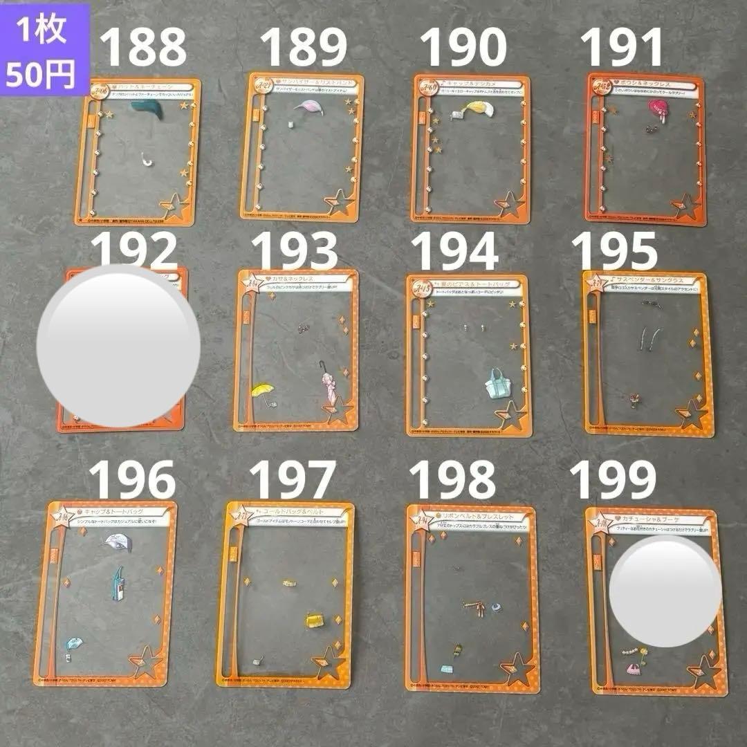 【バラ売り】ミルフィーユカード きらりんレボリューション