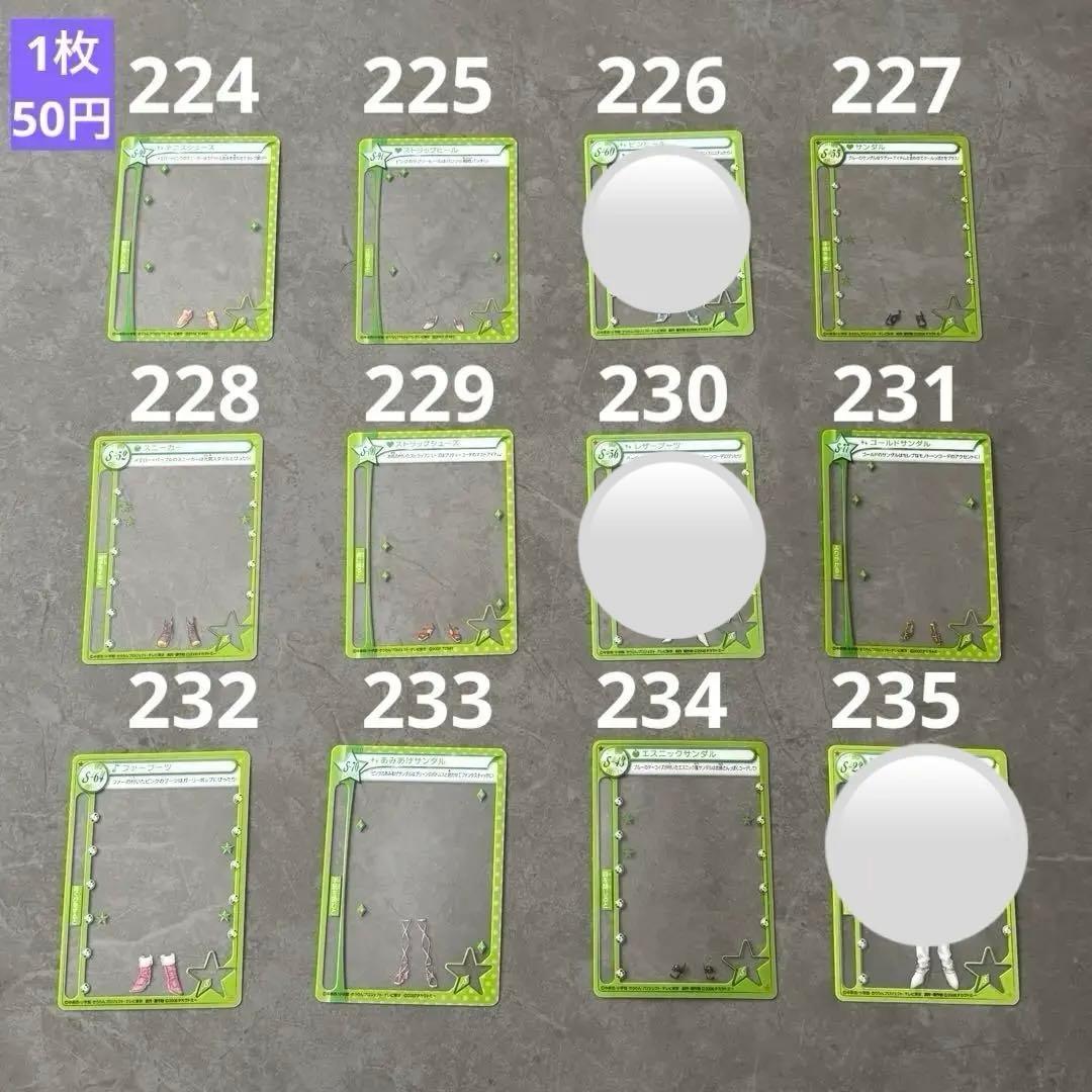 【バラ売り】ミルフィーユカード きらりんレボリューション