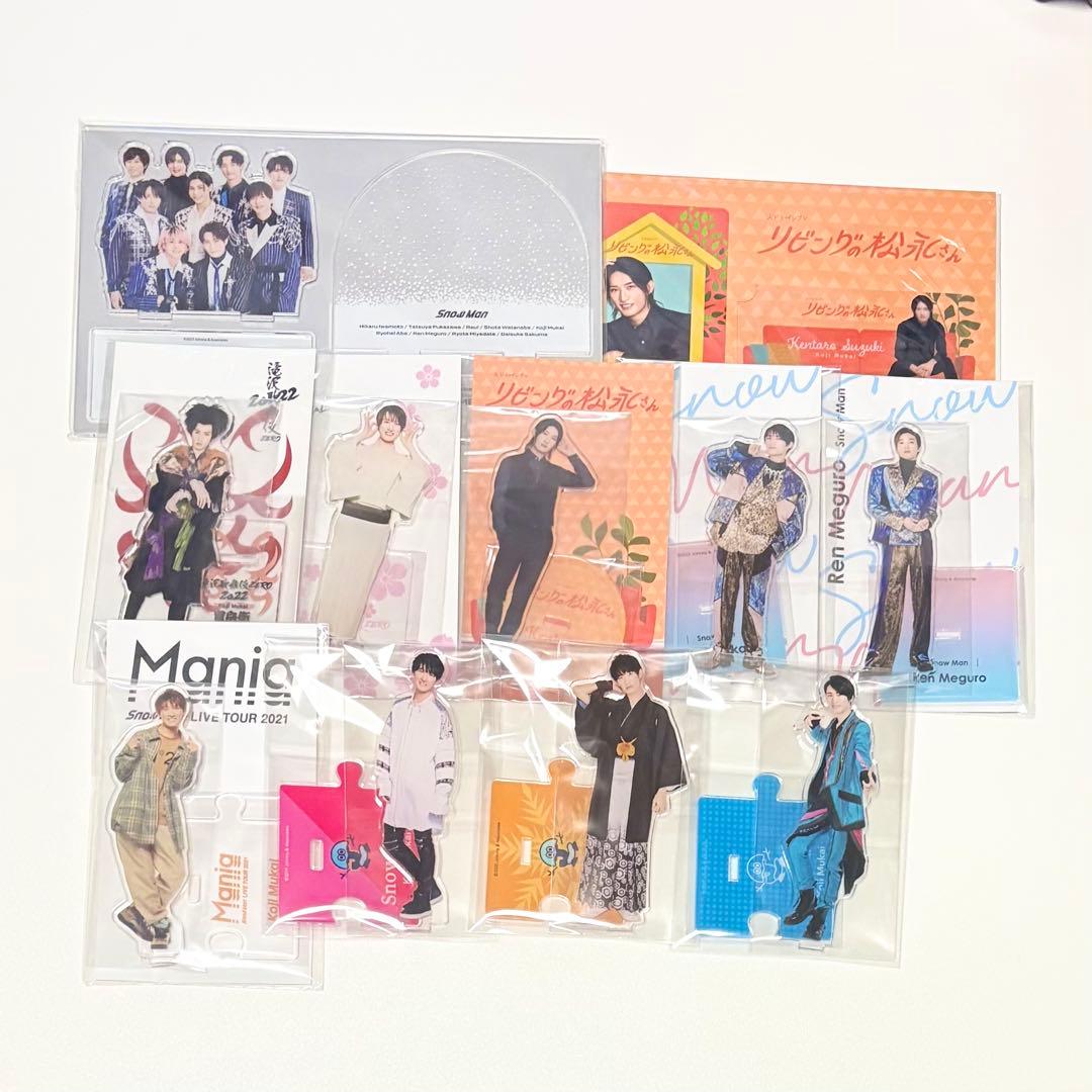  Man 目黒蓮 向井康二 アクリルスタンド まとめ売り