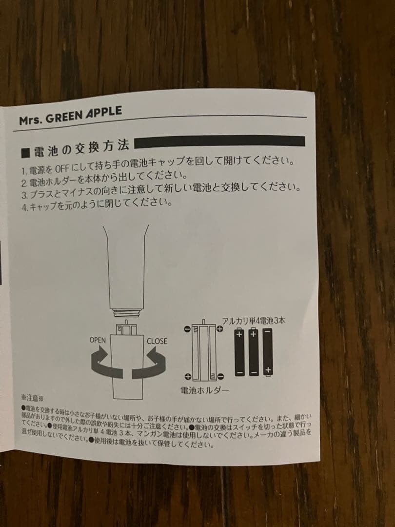 Mrs. GREEN APPLE 公式ペンライト