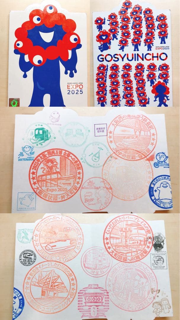 唯一無二! 完全保存版 ☆ R7.7.7 記念押印 スタンプラリー 万博切手