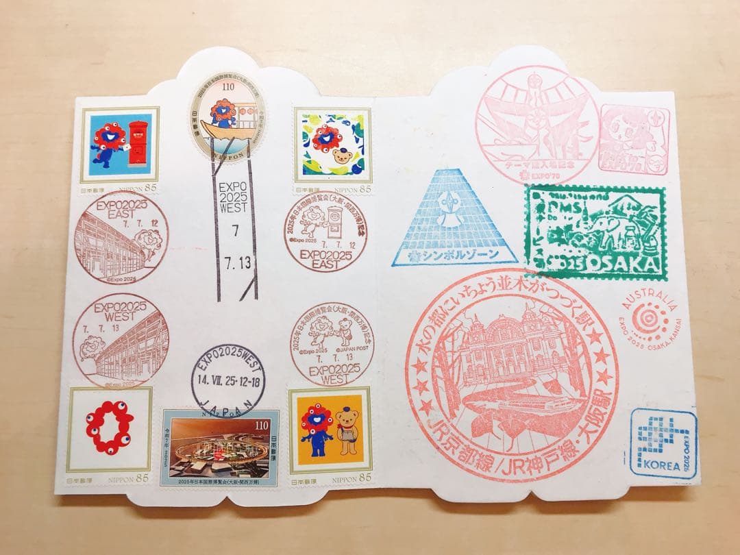 唯一無二! 完全保存版 ☆ R7.7.7 記念押印 スタンプラリー 万博切手