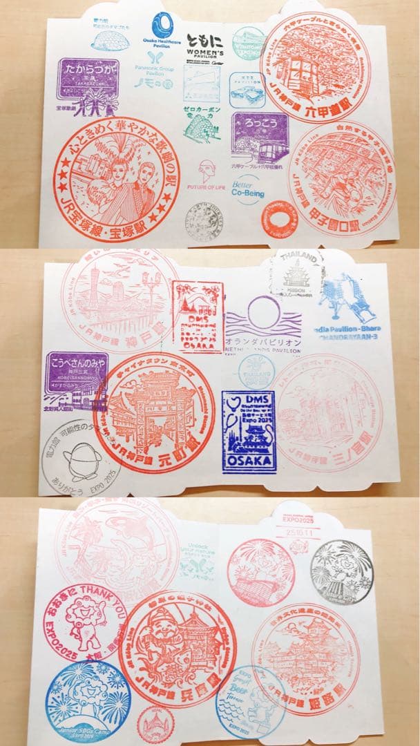 唯一無二! 完全保存版 ☆ R7.7.7 記念押印 スタンプラリー 万博切手