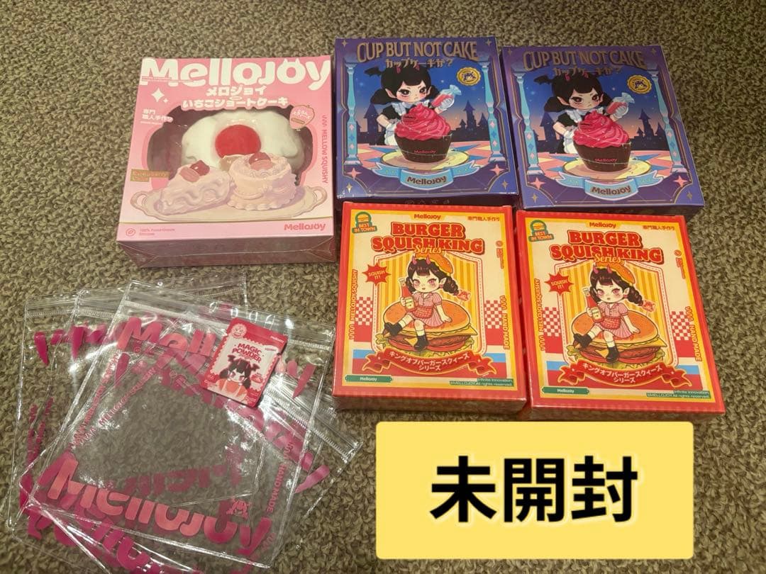 【新品未開封】メロジョイ　スクイーズ　合計5点【ケーキ・バーガー・カップケーキ】