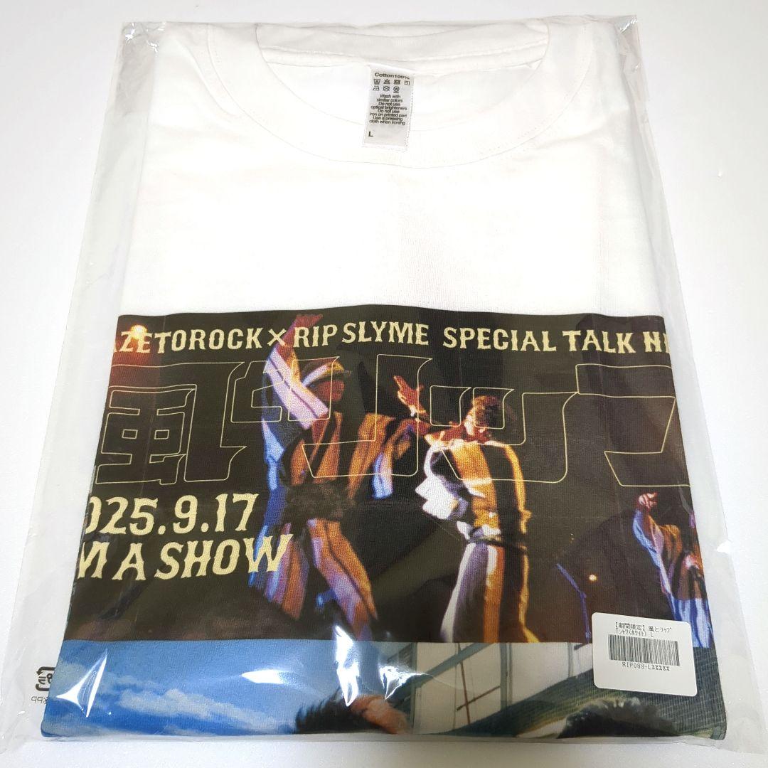 RIPSLYME　風とリップ　Tシャツ　ホワイト　Lサイズ