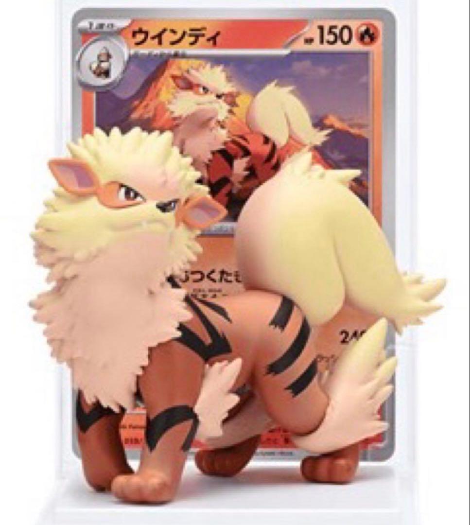 新品 ポケモンセンター カードイラストフィギュアコレクション ウインディ