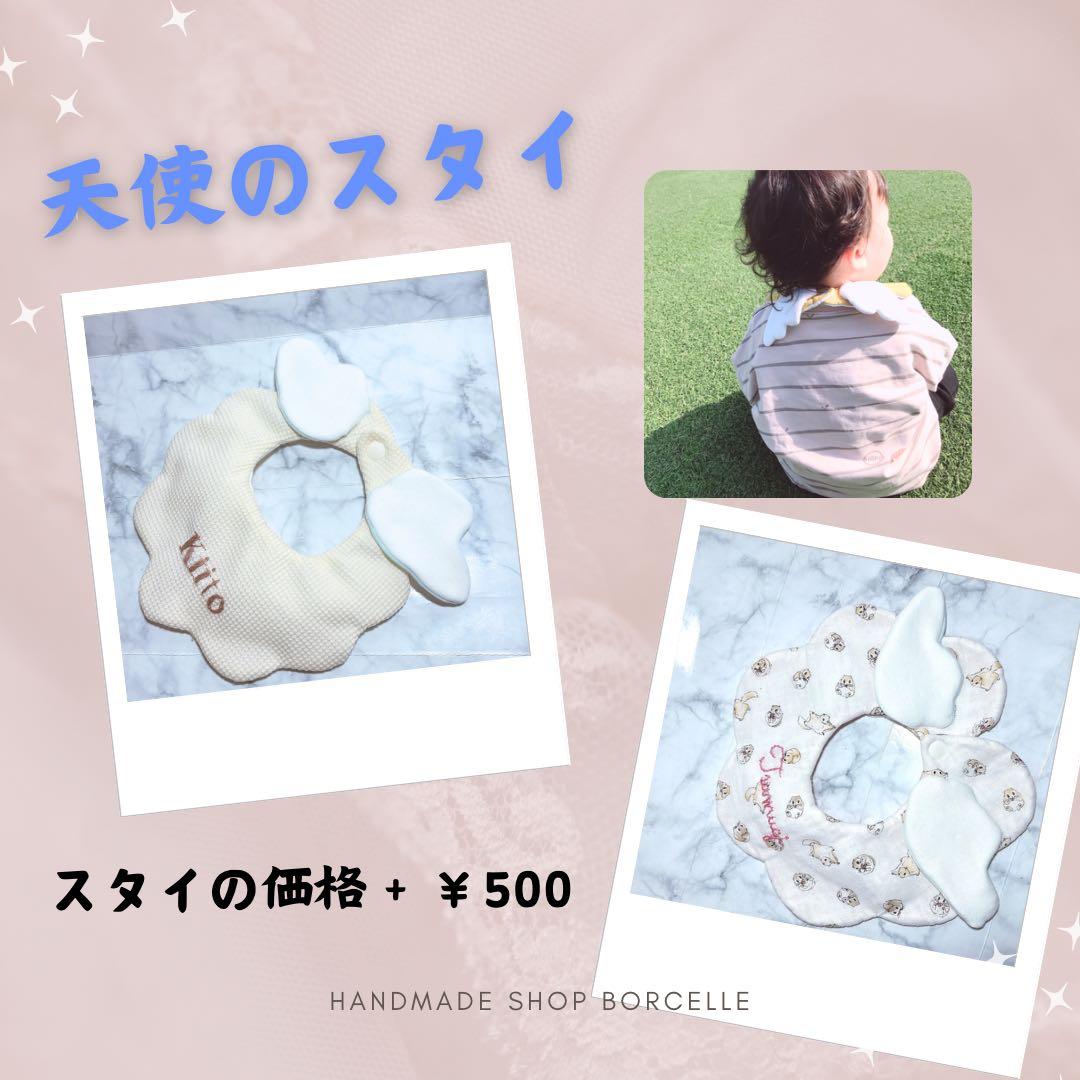 【オーダーページ】スタイ 名入れ刺繍 ハンドメイドスタイ よだれかけ