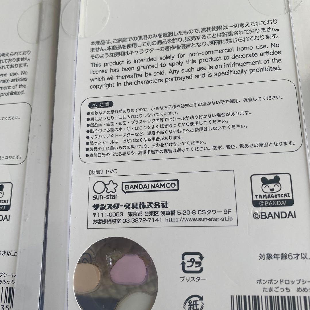 たまごっち　ボンボンドロップシール 4枚セット