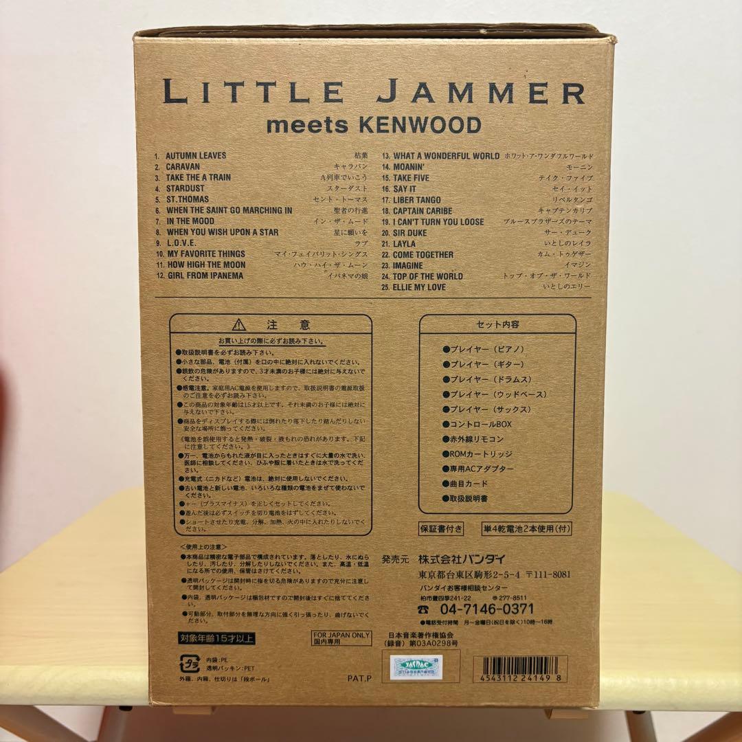 リトルジャマー ジャズバンドフィギュアスピーカーセット 箱付き