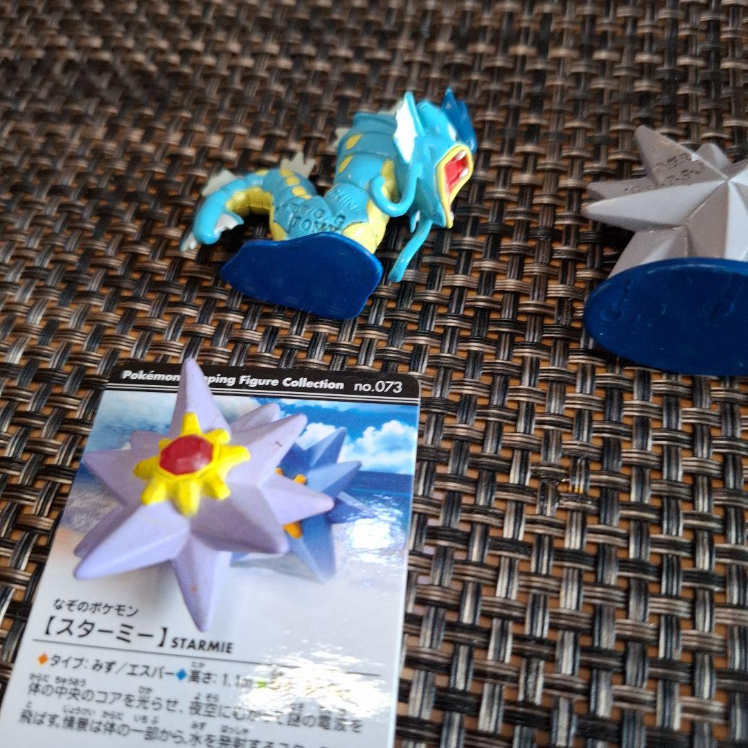 ポケモン　モンコレ　ヒトデマン　スターミー　ギャラドス 　コイキング　フィギュア