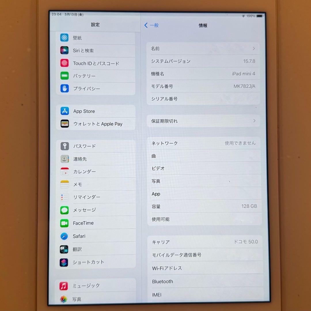 iPad mini4 第4世代 128GB セルラー docomo 美品